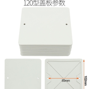 极速地插b底盒盖板86线盒空白面板白色塑料盲板施工板临时使用防