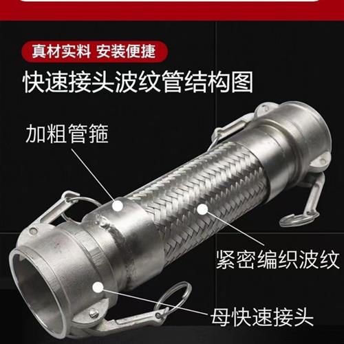 极速扳新款上市把式快速接u头波纹304不锈钢阴阳端型金属软管软连