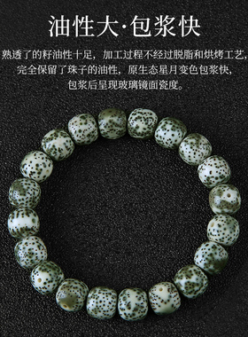 极速原生a态石玉料星月菩提子手串海南绿阴皮正月男女单圈佛珠手
