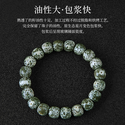 极速原生a态石玉料星月菩提子手串海南绿阴皮正月男女单圈佛珠手