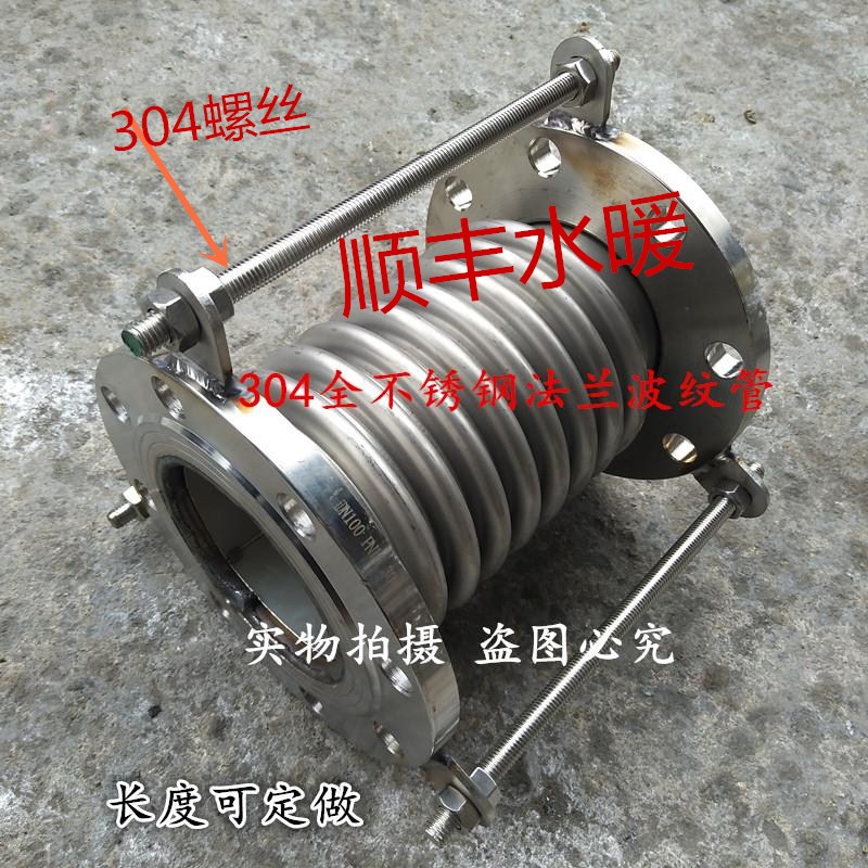 极速厂锈钢波纹管法兰不 偿器补防震减震金属软接R头 波纹Z膨胀伸