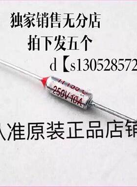 极速美力电e锅电子压力锅电饭锅保险丝温控器温度保险丝250V10A