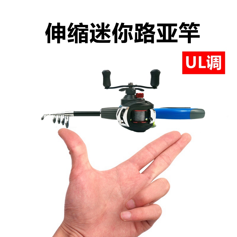 极速便携伸缩路亚竿套装全套ul枪柄水滴轮微物P翘嘴马口收缩海竿