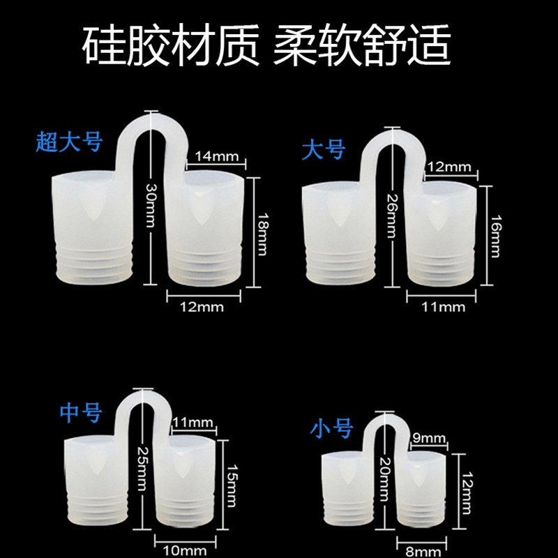 极速4 pairs/box s anti snoring solutionM device snore sper