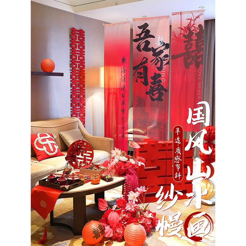 新品婚房布置结婚k挂布婚礼晨袍拍照背景条幅订婚布幔套餐室内国图片