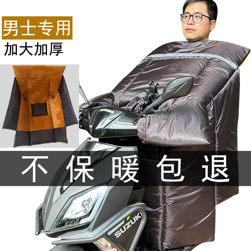 铃木UYUE125踏板摩托车冬季款挡风被豪爵AFR本田加绒加厚保暖防水