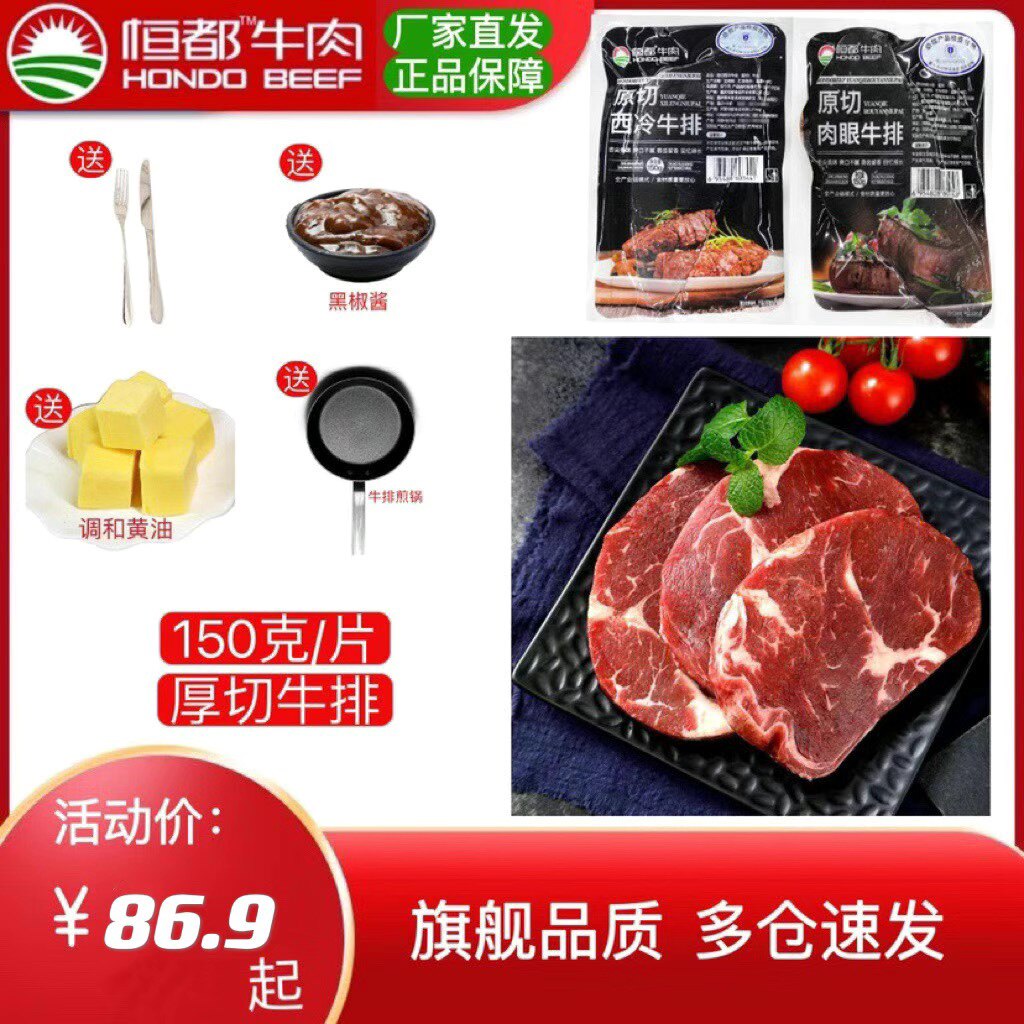 恒都谷饲国产整切西冷+眼肉牛排套餐1.5kg 原肉原切不添加儿童使用感如何?