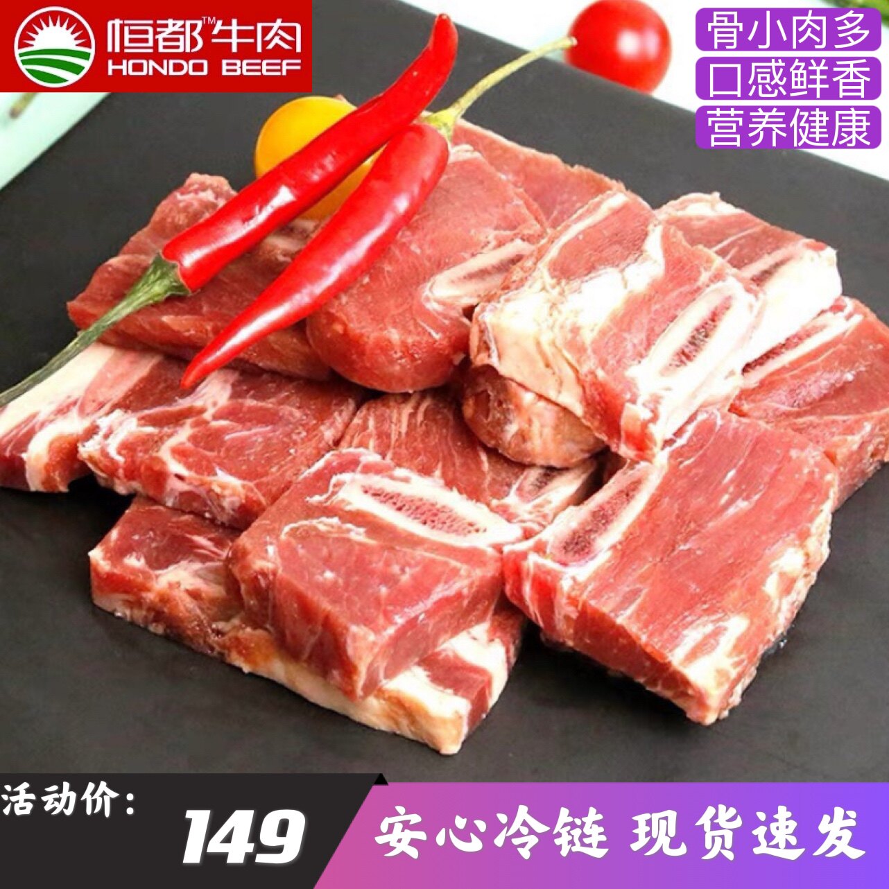 恒都 黑椒牛仔骨1500g带骨肋排新鲜小排肋条牛排半成品牛肉家庭装高性价比高么？