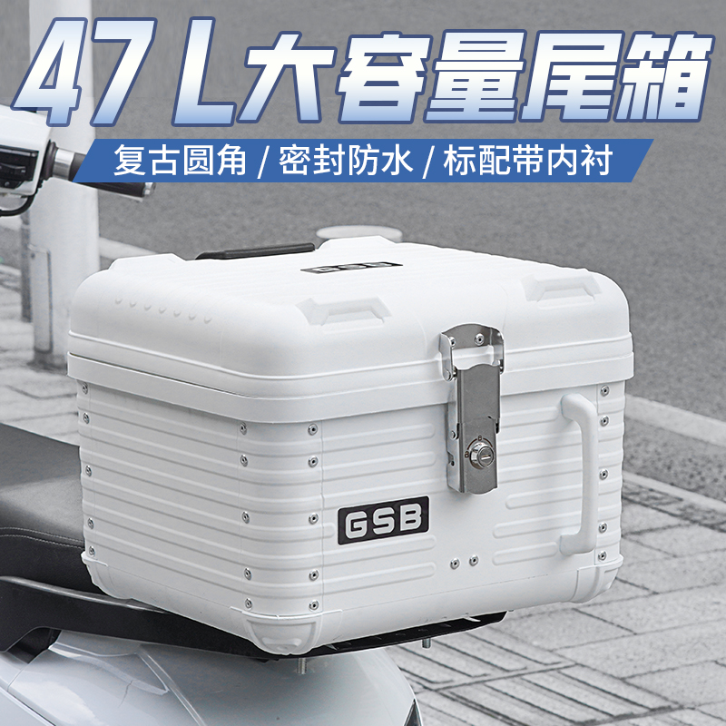 摩托车后备箱踏板复古大容量尾箱
