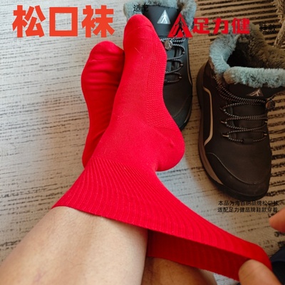 红袜子本命年纯棉松口脚肿不勒