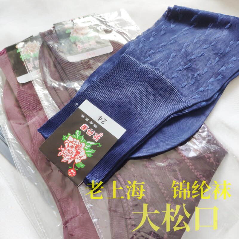 牡丹牌上海老式丝袜男士松口袜锦纶夏季薄款不勒腿老年人礼物送人
