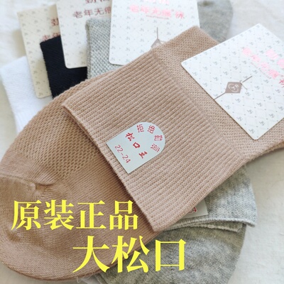 华邦不勒腿女棉松口袜中筒袜满减