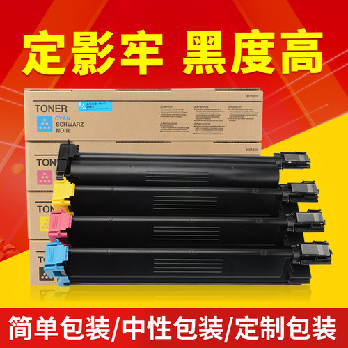 适用柯尼卡美能达TN-210粉盒C250P C252 C352 C300复印打印机碳粉
