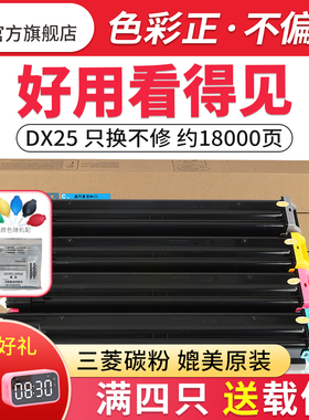 适用夏普dx25ct粉盒 墨盒 2508 彩色粉仓  2008UC 复印打印机碳粉