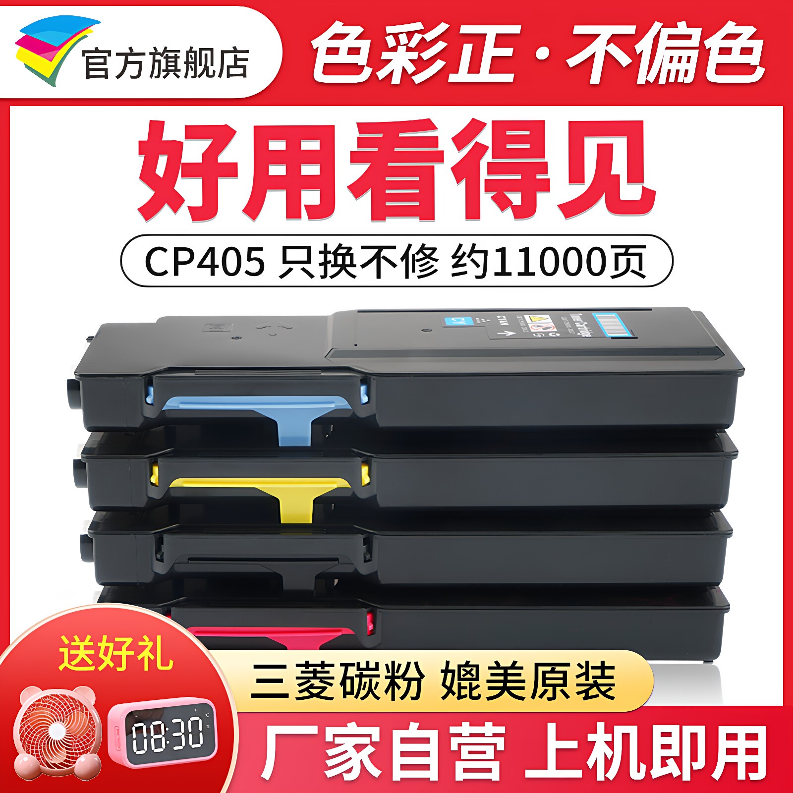 适用施乐CP405粉盒 打印机耗材 CM405DF墨盒 碳粉 粉