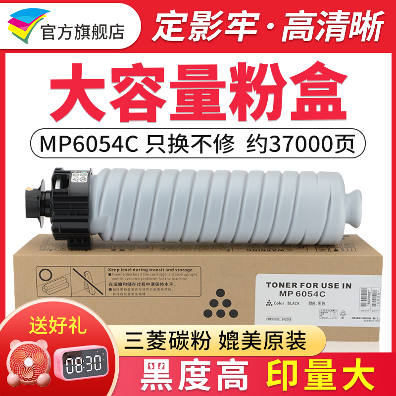 适用理光3554MP25552554碳粉盒