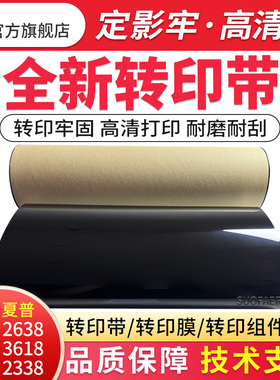 适用夏普MX2318转印组件 2008UC 2508NC MX2018 3618 2338转印带