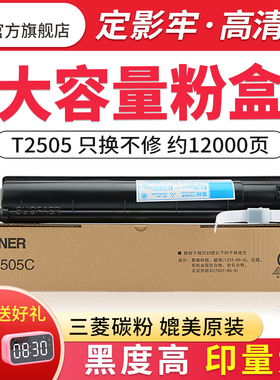 适用东芝TFC2505CS粉盒e-STUDIO 2000AC复印机硒3005ac 4505ac墨粉鼓TOSHIBA 2500ac粉仓 5005a碳粉