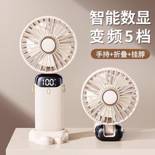 桌面手持小风扇定制LOGO刻字usb迷你便携式 新款 风扇学生数显折叠企业客户公司办公超大风力超长续航活动礼品
