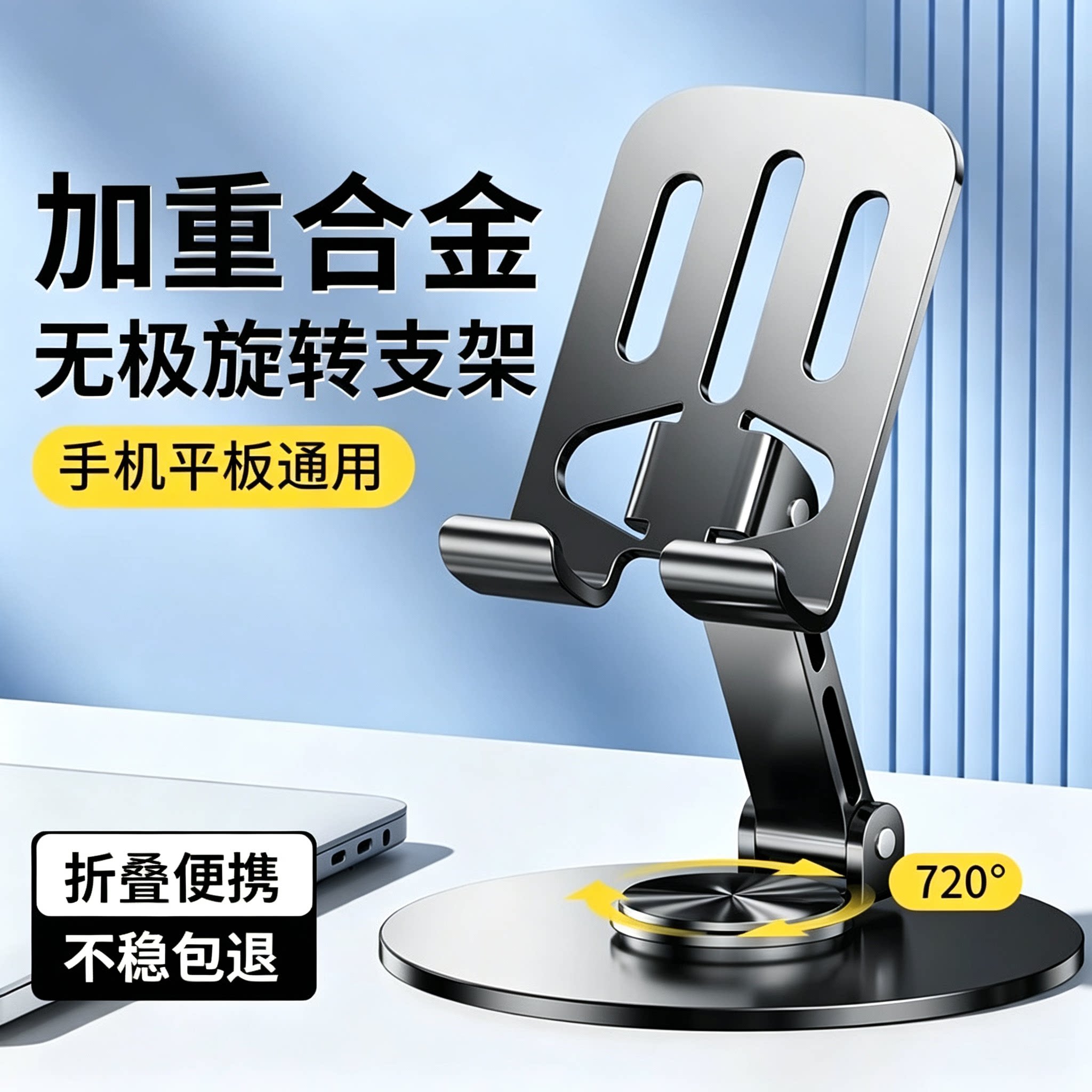 加重全金属手机架支架360度旋转桌面直播手机专用平板iPad支撑架万能通用折叠架子多功能车载便携2024新款