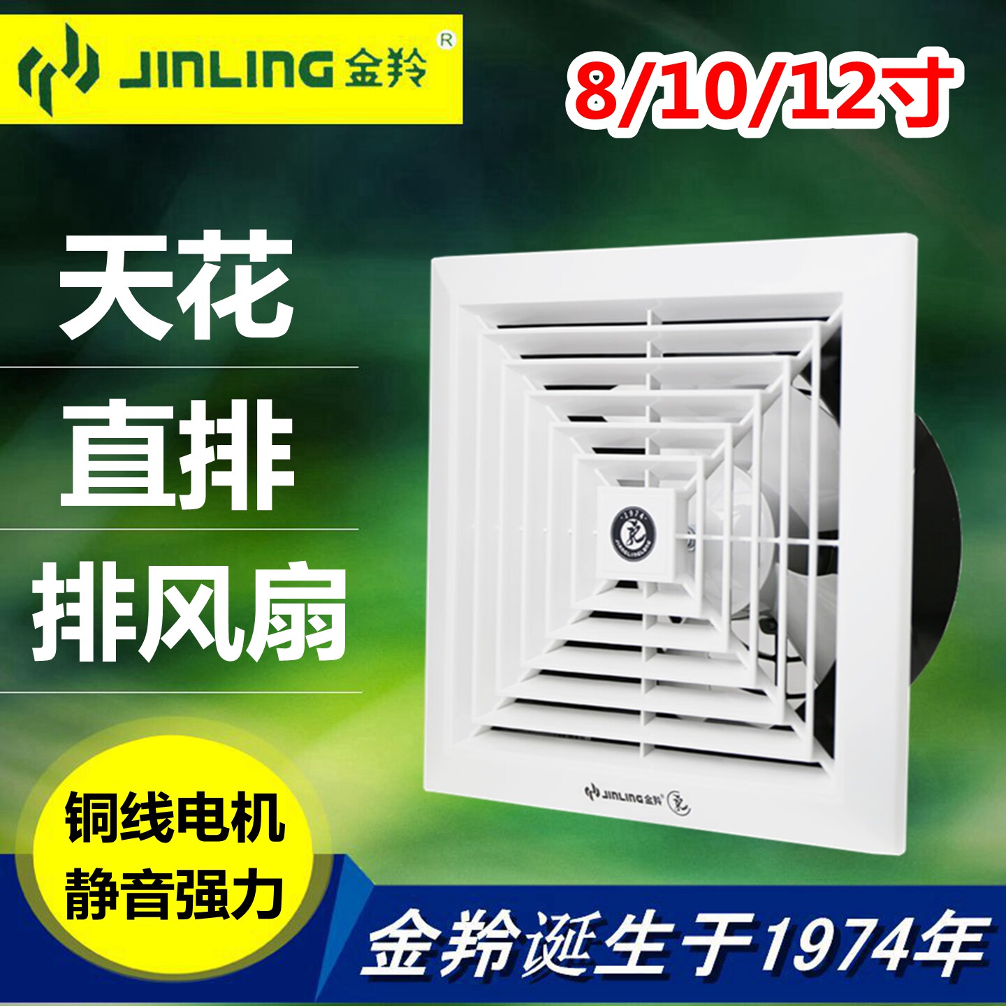 金羚直排式排气扇APT25-4-1厨房饭店10寸天花石膏板吸顶排风扇