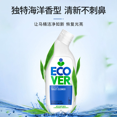 ecover欧维洁进口洁厕灵750ML