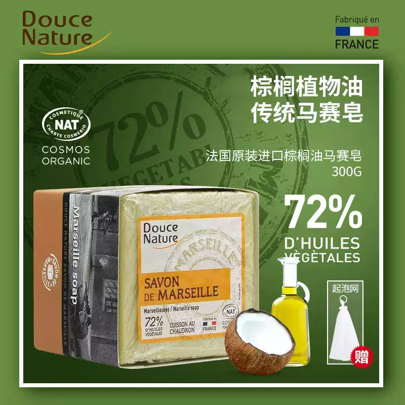 柔舒然法国进口香皂马赛皂洗澡沐浴肥皂清洁洗脸棕榈皂正品300G