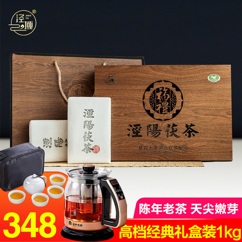 泾阳茯茶黑茶金花手筑礼盒装陕西