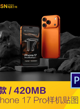 iPhone 17 Pro苹果手机App应用UI作品展示效果psd样机贴图2611201