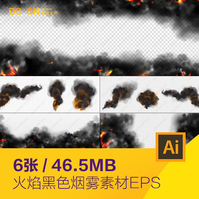 火焰燃烧滚滚浓烟黑色烟雾云朵海报背景eps矢量设计素材d2280801