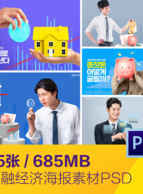 金融财务经济比特币数据存钱罐海报背景psd分层设计素材D2112501