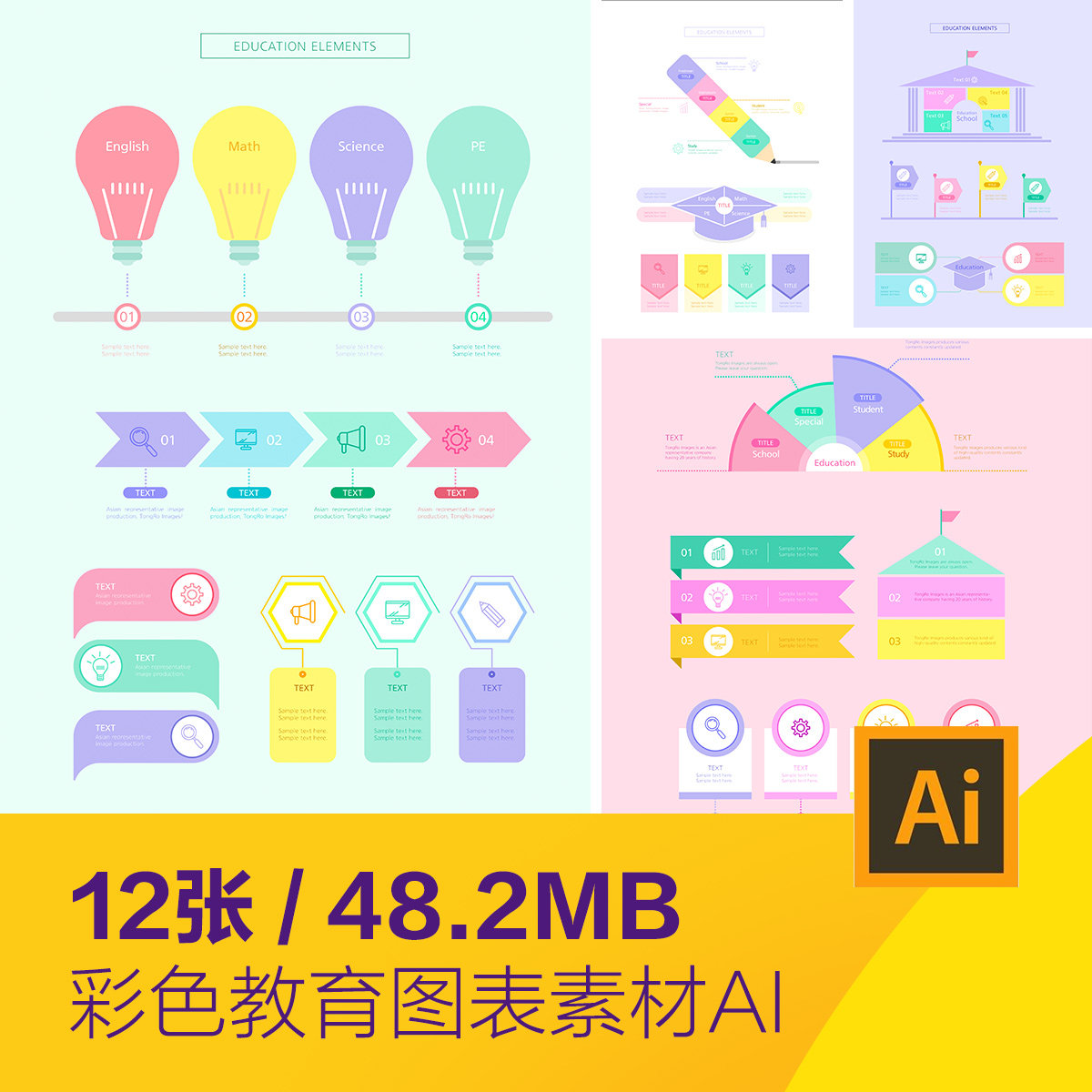 彩色儿童教育培训演讲PPT图表背景元素ai矢量UI设计素材D20122401