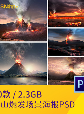创意自然灾害红色火山爆发景观海报背景psd分层设计素材D2380901