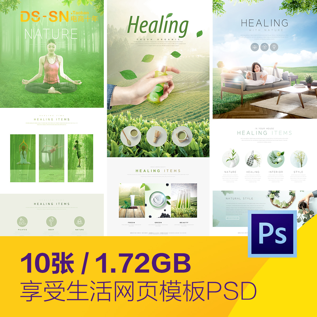 时尚现代享受生活旅游度假放松网页模板psd分层设计素材D2091104