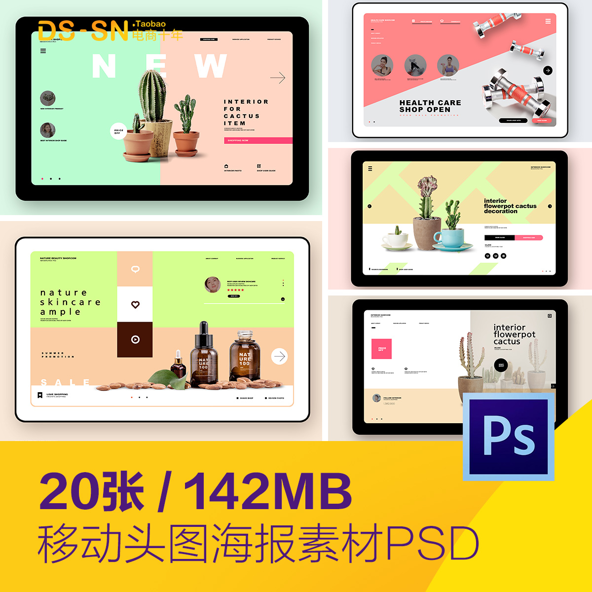 时尚移动ipad家居绿植化妆品口红头图海报psd分层设计素材2083103