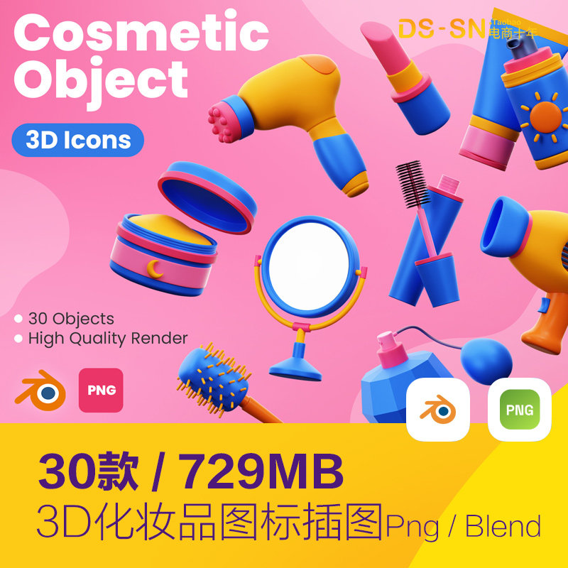 3D立体卡通化妆品护肤品彩妆png图标插图blender设计素材D2292302