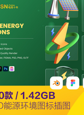 3D立体绿色环保能源环境png图标插图blender设计素材模版D2410902