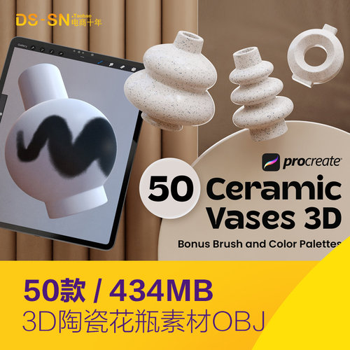 创意3D立体陶瓷花瓶瓷器模型元素海报obj设计素材源文件D22101101