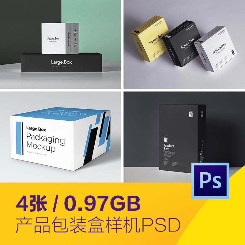 高端产品药品包装盒纸盒样机智能贴图PSD分层设计素材模板2152701