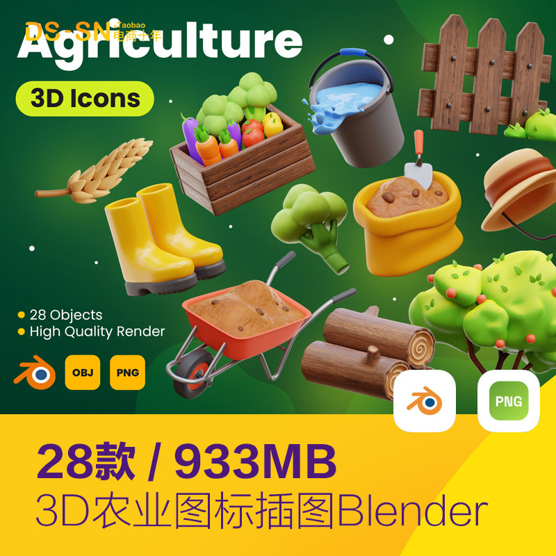 3d农业农民伯伯种植工具蔬菜水果农场图标blender设计素材2311701