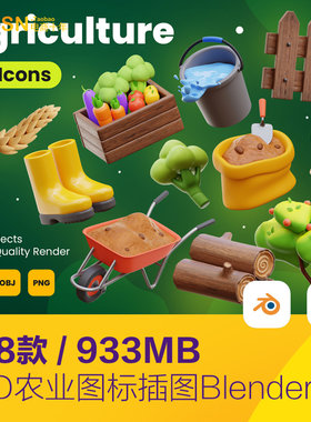 3D农业农民伯伯种植工具蔬菜水果农场图标blender设计素材2311701
