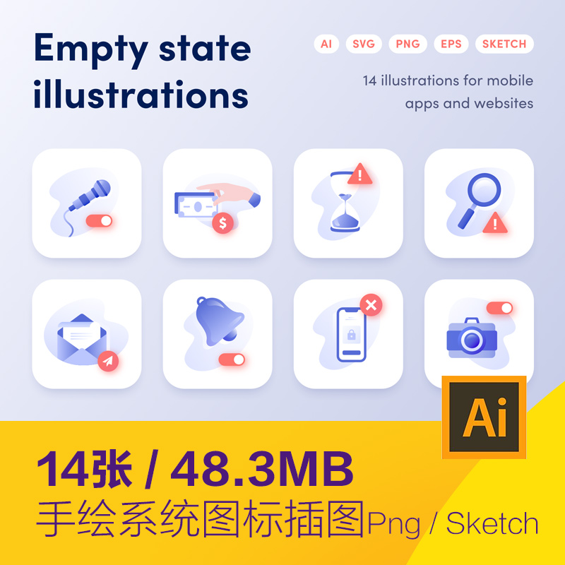 手绘应用程序网站系统空状态图标插图ai矢量设计素材模板D2242801