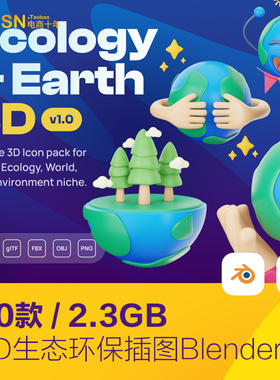 3D立体绿色生态地球环保能源png图标插图blender设计素材D2321003