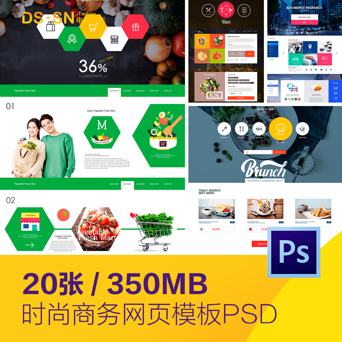 时尚商务美食电商学习教育健身宣传网页模板psd设计素材D2082602