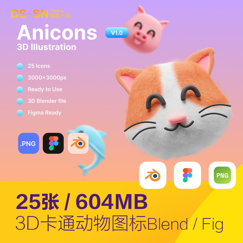 手绘卡通3D立体趣味动物头像图标插图blender设计素材D2281901