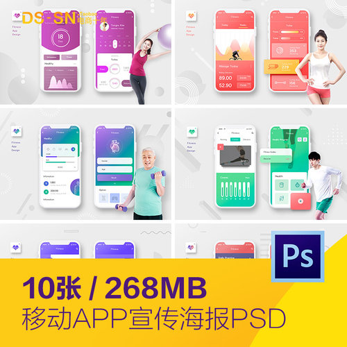 体育运动健身移动手机APP产品宣传海报psd分层设计素材模板931913