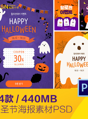 创意万圣节南瓜灯电商促销活动海报背景psd分层设计素材D22112101