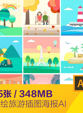 手绘创意剪纸艺术秋天自然风景建筑插图海报ai矢量设计素材92519