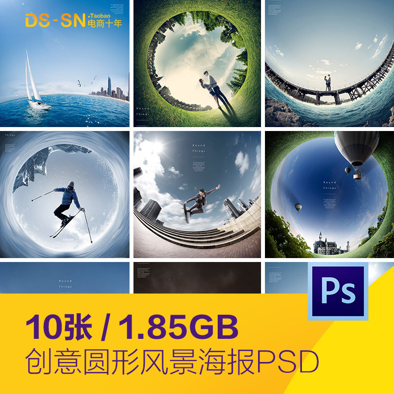 创意圆形人物风景冲浪滑雪烟花合成海报psd分层设计素材101812