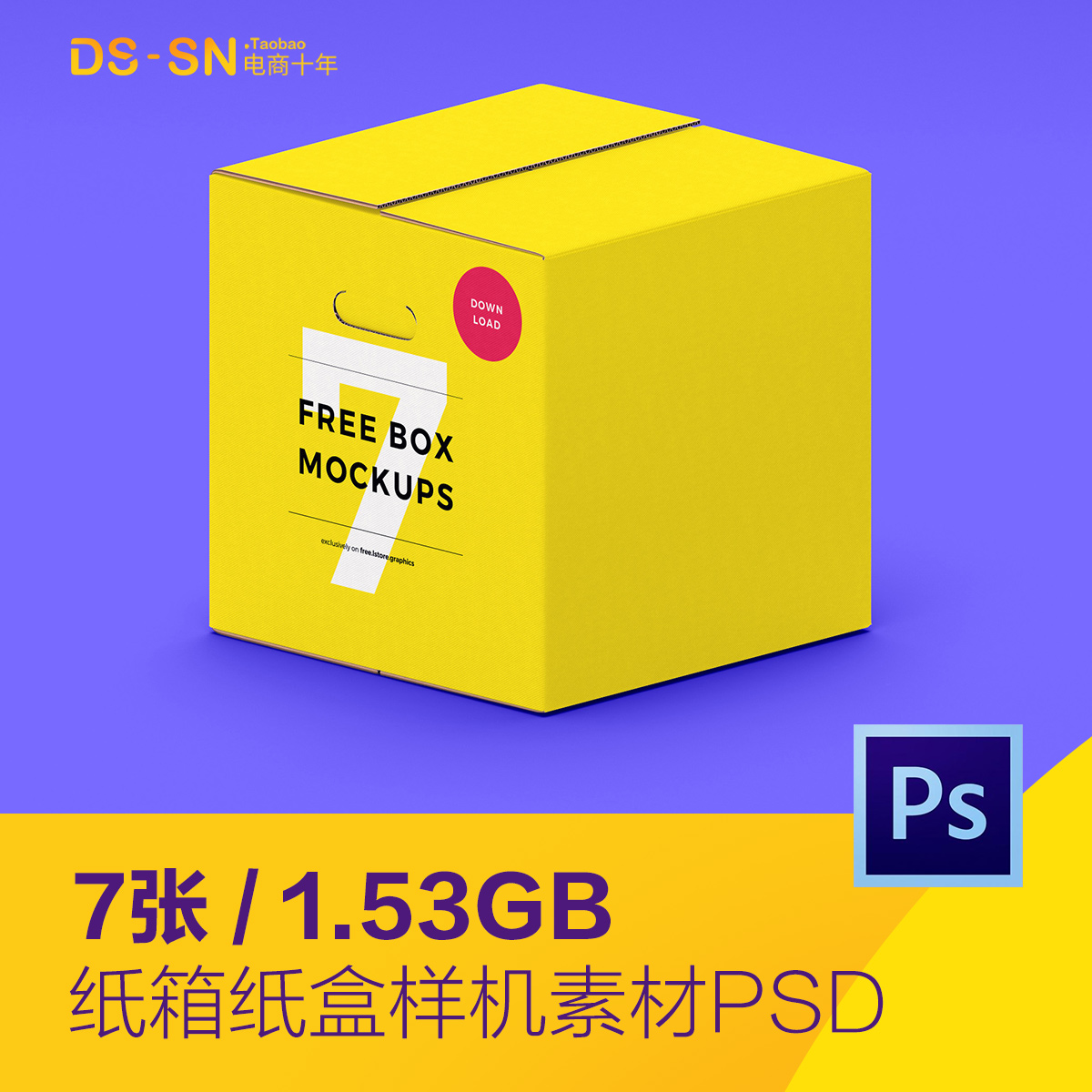 时尚品牌包装纸盒纸箱样机贴图海报psd分层设计素材模板D2070202